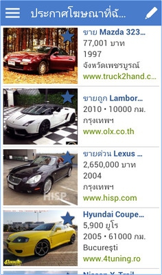 App ค้นหารถ ซื้อรถมือสอง