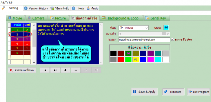 AdvTV (โปรแกรมป้ายทีวีโฆษณา ป้ายประกาศ ป้าย LED) AdvTV (โปรแกรมป้ายทีวีโฆษณา ป้ายประกาศ ป้าย LED)