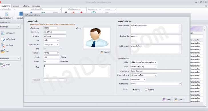 โปรแกรมห้องพยาบาลโรงงาน Nursesys