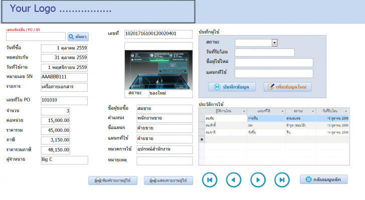 โปรแกรมบันทึกรายการทรัพย์สิน Assets Live