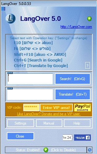 โปรแกรม เปลี่ยนรูปแบบภาษา LangOver