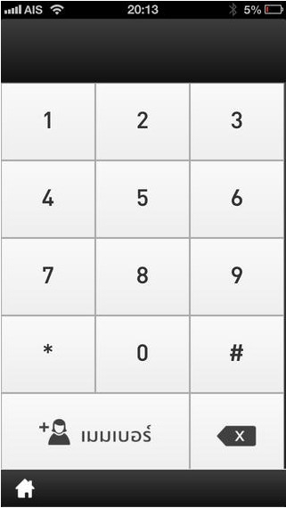 App จีบสาว วิธีจีบสาว Thai Flirt