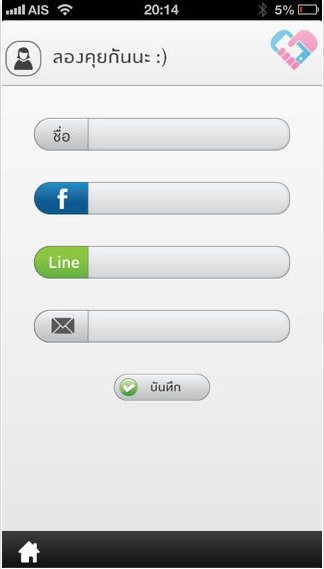 App จีบสาว วิธีจีบสาว Thai Flirt