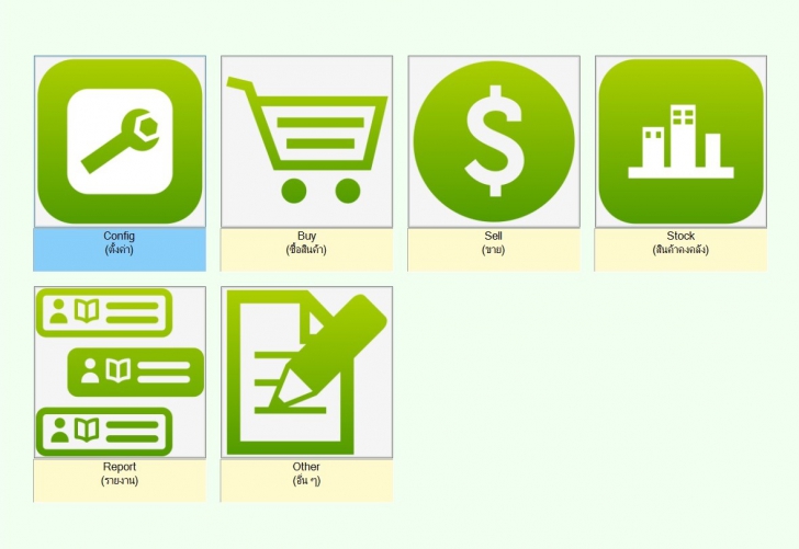 โปรแกรมร้านค้าปลีก ITECSME