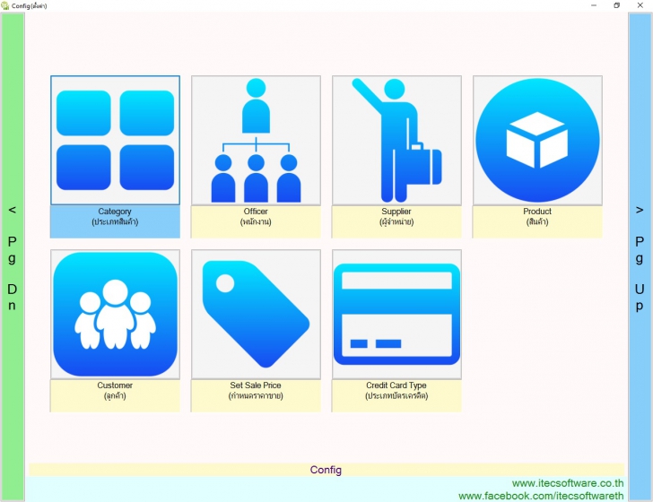 โปรแกรมบริหารงานขายร้านค้าปลีก ITECSME