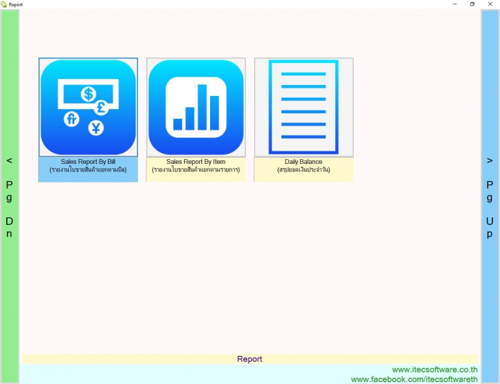 โปรแกรมบริหารงานขายร้านค้าปลีก ITECSME