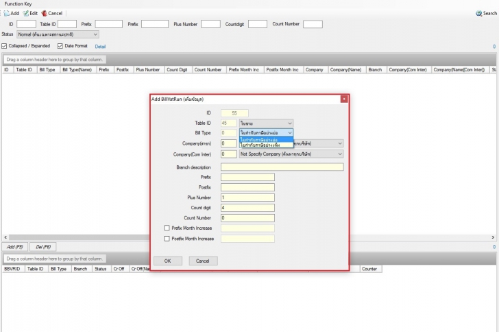 ITECFood (โปรแกรมร้านอาหาร ร้านกาแฟ ร้านเบเกอรี่) : 