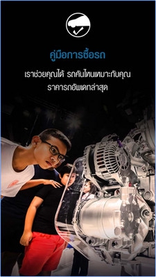 Motor Expo Touch (App รวมข่าวสารงานแสดงรถ มอเตอร์เอกซ์โป) : Motor Expo Touch (App รวมข่าวสารงานแสดงรถ มอเตอร์เอกซ์โป) :