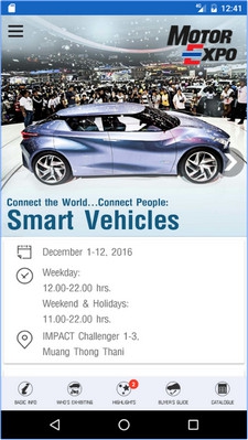 Motor Expo Touch (App รวมข่าวสารงานแสดงรถ มอเตอร์เอกซ์โป) : Motor Expo Touch (App รวมข่าวสารงานแสดงรถ มอเตอร์เอกซ์โป) :