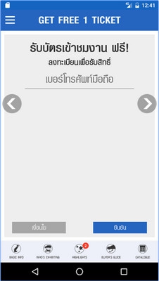 App รวมข่าวสารงานแสดงรถ Motor Expo Touch App รวมข่าวสารงานแสดงรถ Motor Expo Touch
