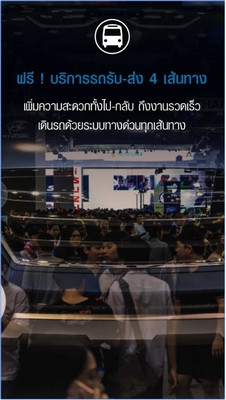 App รวมข่าวสารงานแสดงรถ Motor Expo Touch App รวมข่าวสารงานแสดงรถ Motor Expo Touch