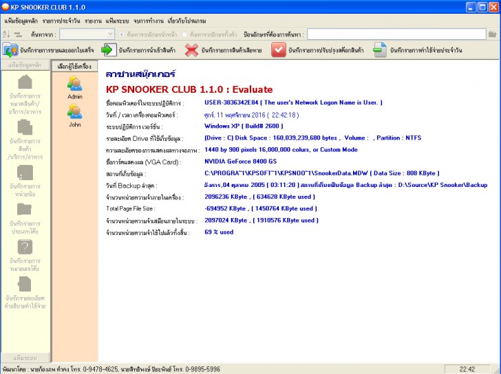 KP Snooker (โปรแกรม KP Snooker บริหารจัดการ ธุรกิจโต๊ะสนุ๊กเกอร์) : 