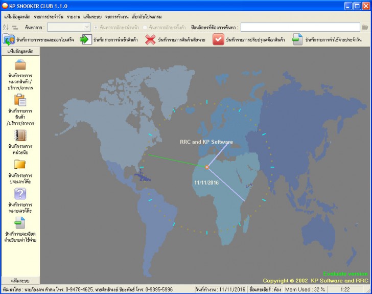 โปรแกรมบริหารธุรกิจโต๊ะสนุ๊กเกอร์ KP Snooker
