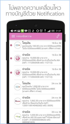 App ธนาคารออมสิน ตรวจสลากออมสิน MyMo by GSB App