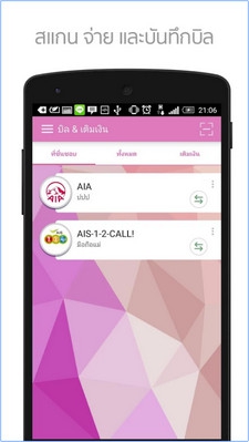 App ธนาคารออมสิน ตรวจสลากออมสิน MyMo by GSB App