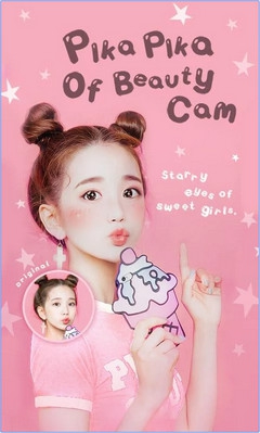 App แต่งภาพเซลฟี่ Beauty Camera