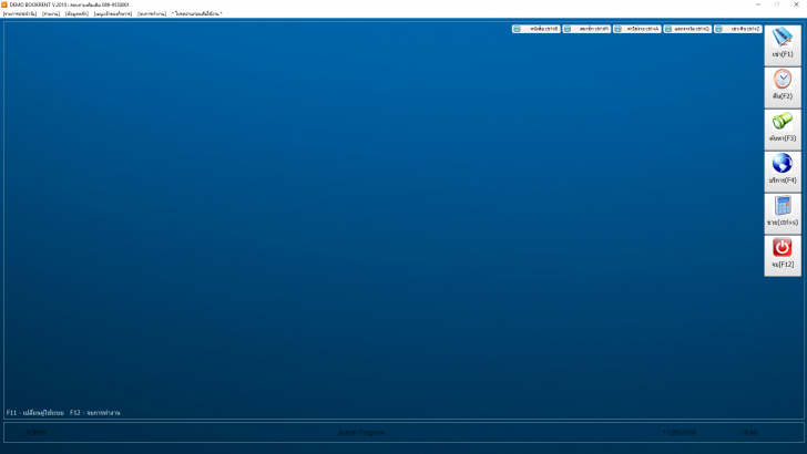 โปรแกรมร้านเช่าหนังสือ BKRent Bookrent