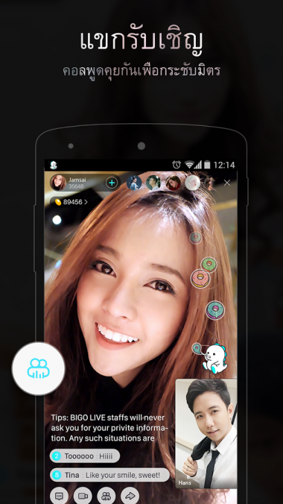 แอป BIGO LIVE