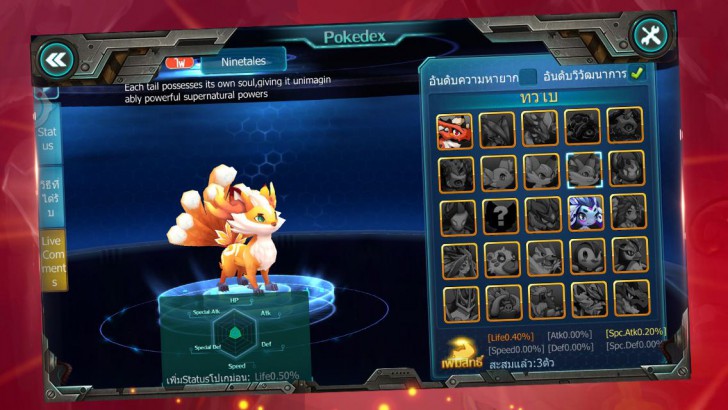 App เกมส์โปเกม่อน Poke Saga