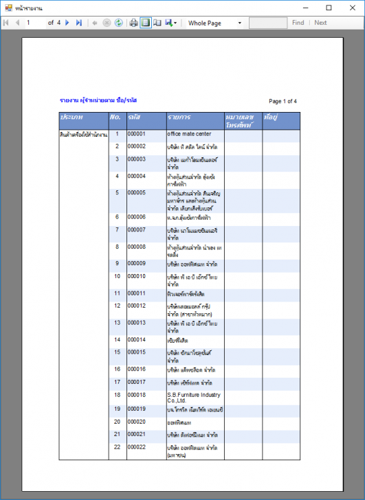 DASSET (โปรแกรม DASSET บริหารจัดการระบบวัสดุ ครุภัณฑ์) : 