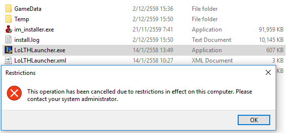โปรแกรมล็อกโปรแกรม Apps Locker