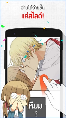 App อ่านฟรีการ์ตูน comico