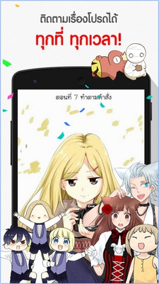 App อ่านฟรีการ์ตูน comico