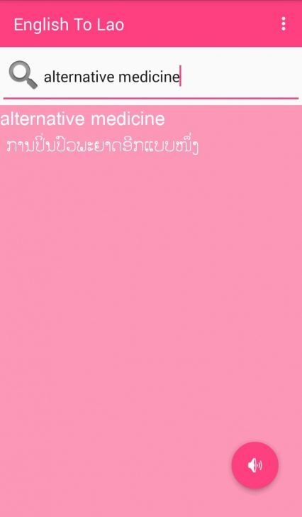 App แปลภาษาลาวอังกฤษ LAO EN Dictionary