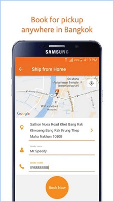 App บริการส่งพัสดุ Kerry Express