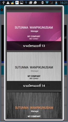 App ทำนามบัตร สวยและง่าย
