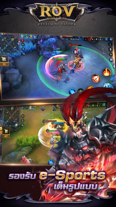 App เกมส์โมบ้า Garena RoV