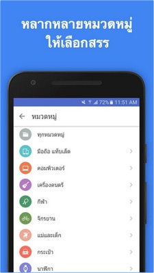 App ซื้อขายของมือสอง Kaidee