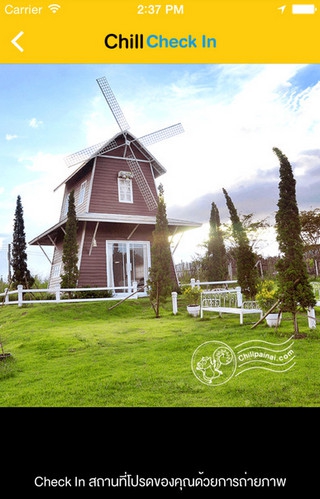 App แนะนำสถานที่ท่องเที่ยว Chillpainai App แนะนำสถานที่ท่องเที่ยว Chillpainai