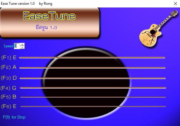 EaseTune (ตั้งสายกีตาร์ ของท่านให้ตรงกับ กีตาร์มาตรฐาน) : 