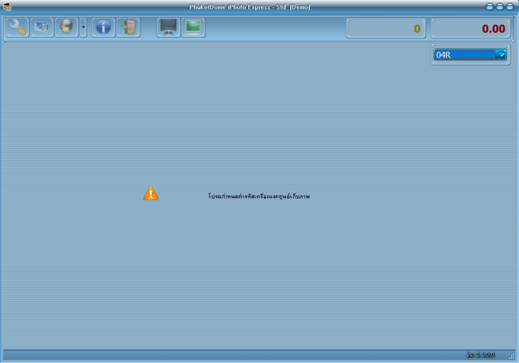 โปรแกรมร้านอัดภาพ ร้านถ่ายรูป iPhoto Express