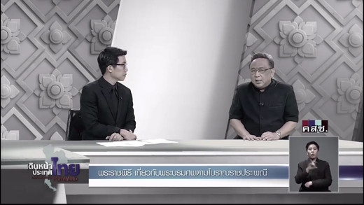 App อ่านข่าวไทยรัฐ MY THAIRATH