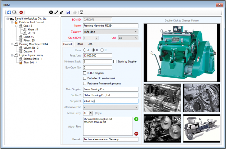 โปรแกรมงานซ่อมบำรุงเครื่องจักร sMaint