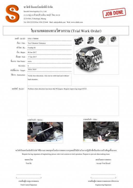 sBOM (โปรแกรม sBOM จัดการระบบข้อมูล วิศวกรรมเครื่องจักร) : 