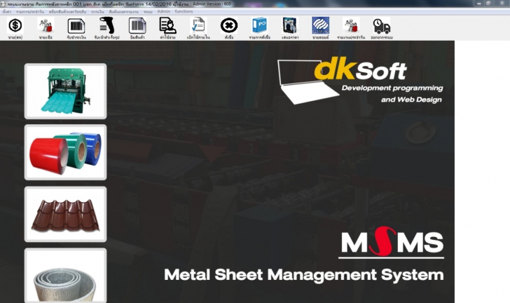 โปรแกรมหลังคาเหล็ก MSMS