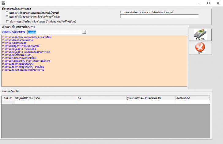 โปรแกรมหลังคาเหล็ก MSMS