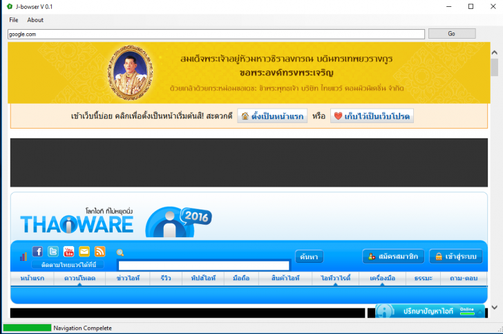 เว็บเบราว์เซอร์ J-Browser