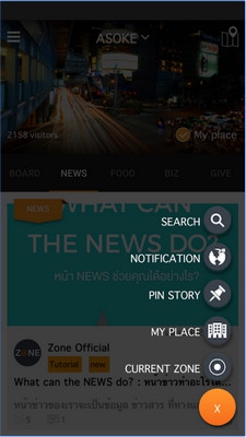 App รวมร้านอาหารในแต่ละท้องที่ ZONE