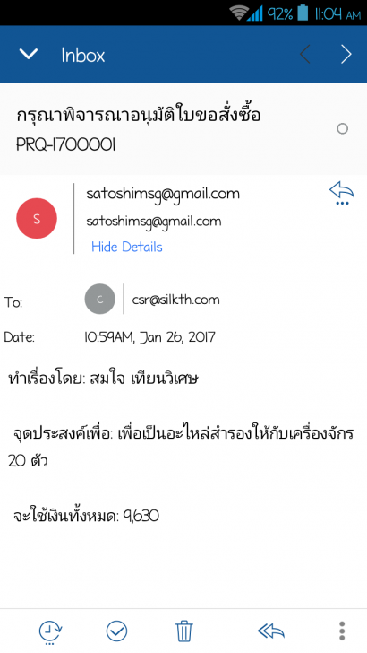 โปรแกรมระบบขออนุมัติขอสั่งซื้อรายการสินค้า sPR