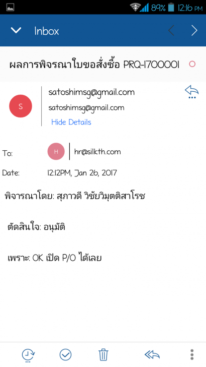 โปรแกรมระบบขออนุมัติขอสั่งซื้อรายการสินค้า sPR