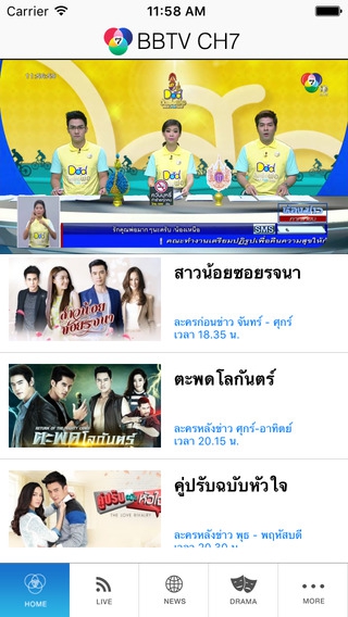 BBTV CH7 (App รับชมรายการโทรทัศน์สีกองทัพบกช่อง 7) : BBTV CH7 (App รับชมรายการโทรทัศน์สีกองทัพบกช่อง 7) :