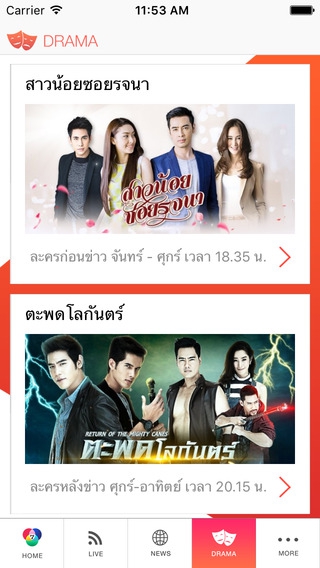 App ดูทีวีออนไลน์ BBTV CH7 App ดูทีวีออนไลน์ BBTV CH7