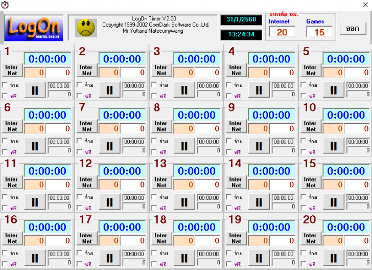 โปรแกรมคิดเงินร้านอินเทอร์เน็ต LogOn Timer