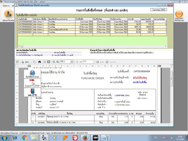 โปรแกรมคำนวณค่าใช้จ่ายโครงการก่อสร้าง Construction โปรแกรมคำนวณค่าใช้จ่ายโครงการก่อสร้าง Construction