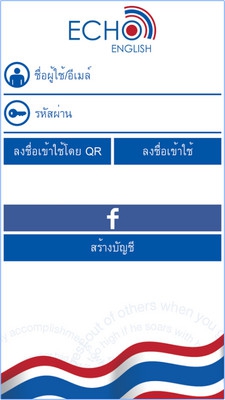 EchoEnglish (App เรียนภาษาอังกฤษ EchoEnglish เรียนภาษาอังกฤษฟรี) EchoEnglish (App เรียนภาษาอังกฤษ EchoEnglish เรียนภาษาอังกฤษฟรี)
