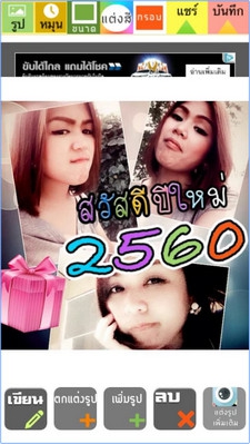 เขียนข้อความบนภาพ (App เพิ่่มข้อความน่ารักแนวๆ บนภาพ) : เขียนข้อความบนภาพ (App เพิ่่มข้อความน่ารักแนวๆ บนภาพ) :